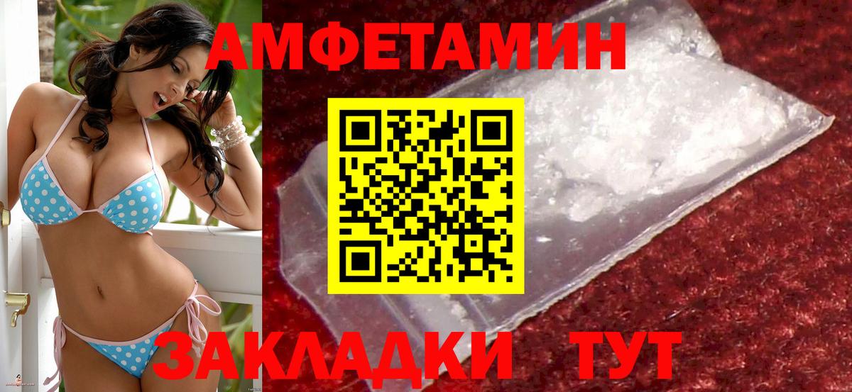 Воронеж  Амфетамин Premium  Amphetamine  Вход с VPN 