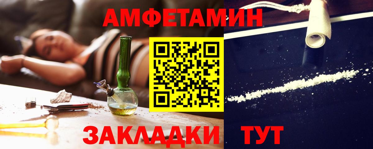 Amphetamine  Воронеж  Амфетамин VHQ 