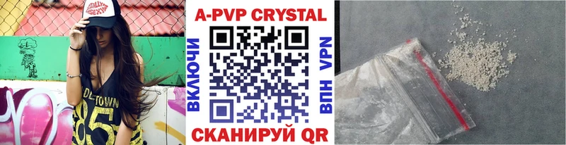 Alpha PVP Crystall  Воронеж 