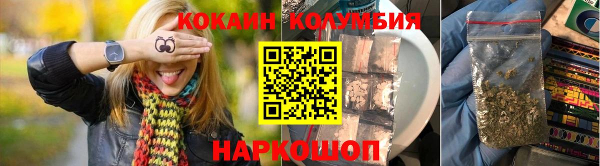 Cocaine Fish Scale  Воронеж 