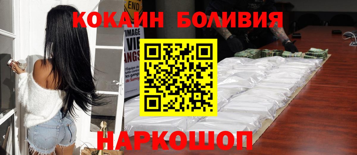 Воронеж  КОКАИН  Вход с VPN  COCAIN Колумбийский 