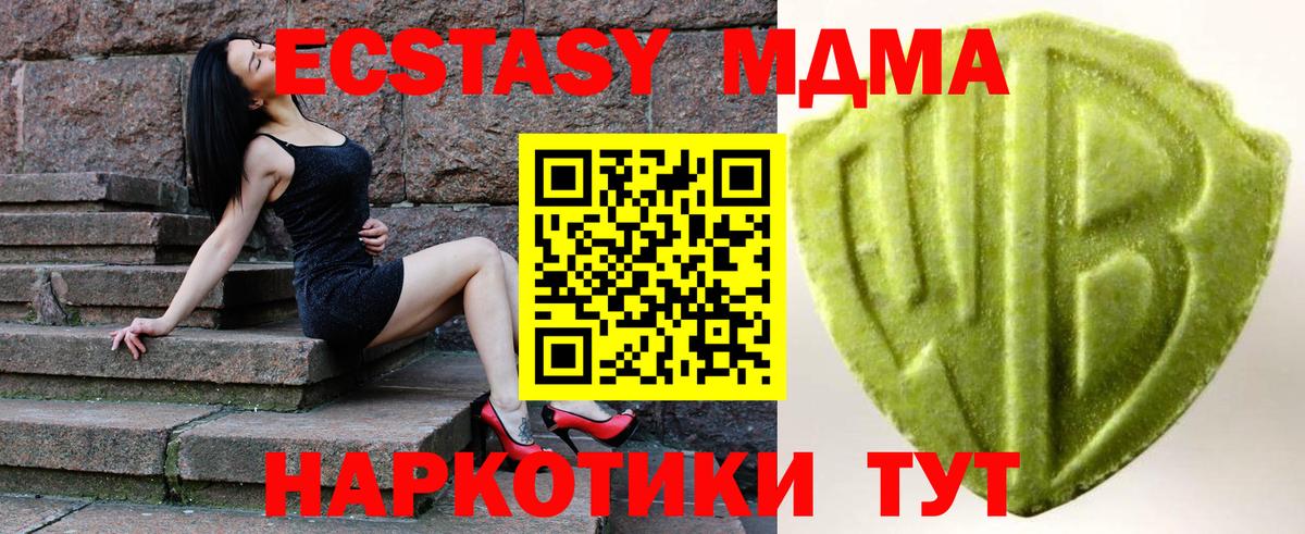 Ecstasy Дубай  Ecstasy  Вход с VPN  наркошоп  Экстази 300 mg  Воронеж 