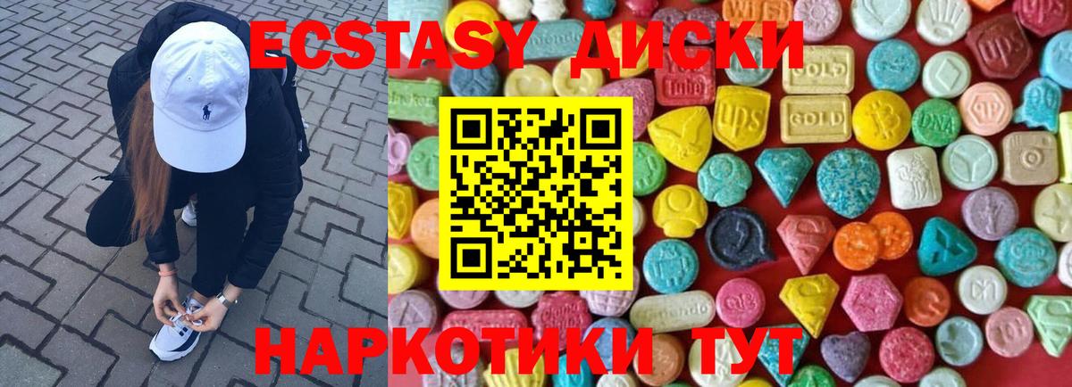 ЭКСТАЗИ Дубай  Ecstasy Дубай  Ecstasy  Воронеж 