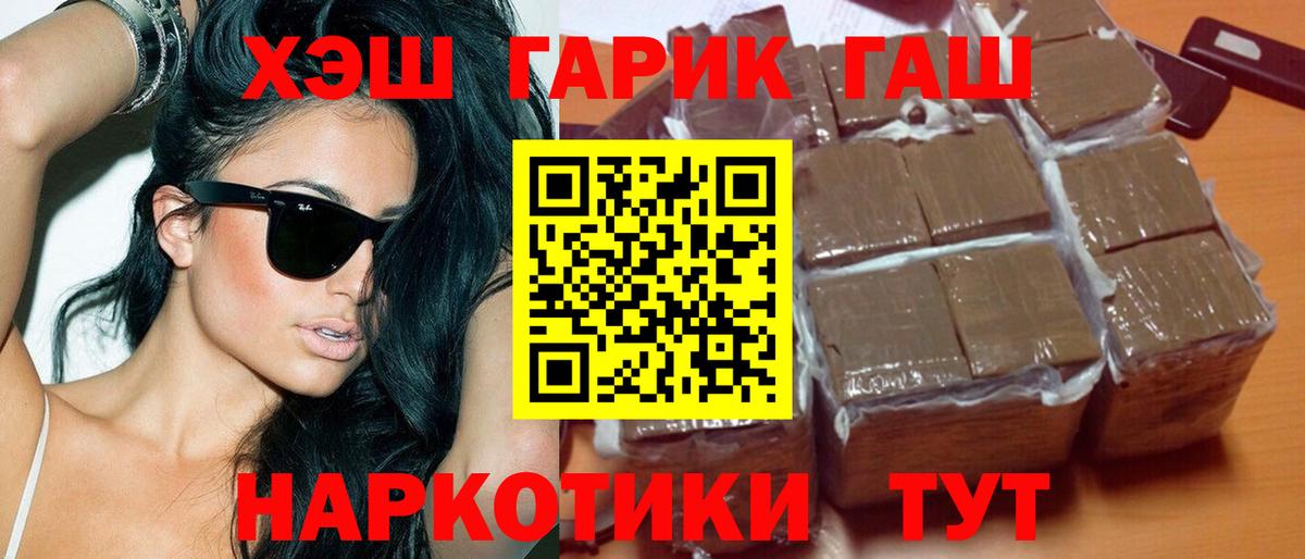 ГАШИШ Premium  Гашиш Premium  Вход с VPN  ГАШИШ  Воронеж 