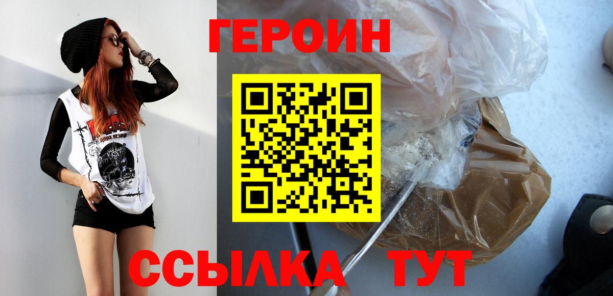 ГЕРОИН гречка Воронеж