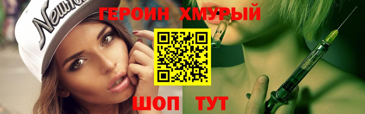 ГЕРОИН Heroin  Героин  Воронеж  Вход с VPN 