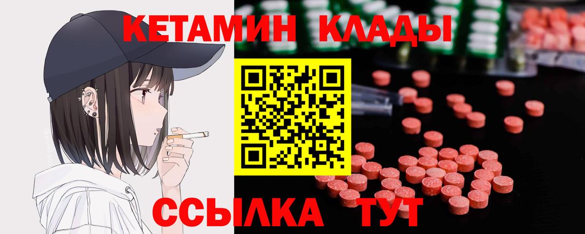 Кетамин ketamine  Вход с VPN  Кетамин ketamine  Воронеж 