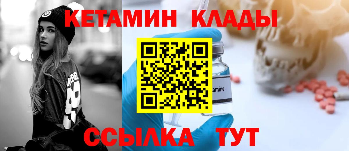 Кетамин VHQ  КЕТАМИН ketamine  Воронеж 