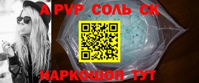 наркотики Балаково