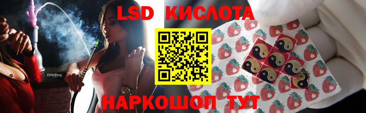 ЛСД экстази кислота  LSD-25 экстази ecstasy  Воронеж  Вход с VPN 
