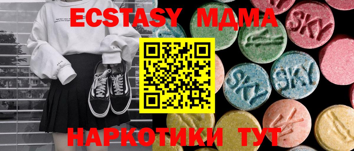 MDMA Molly Воронеж