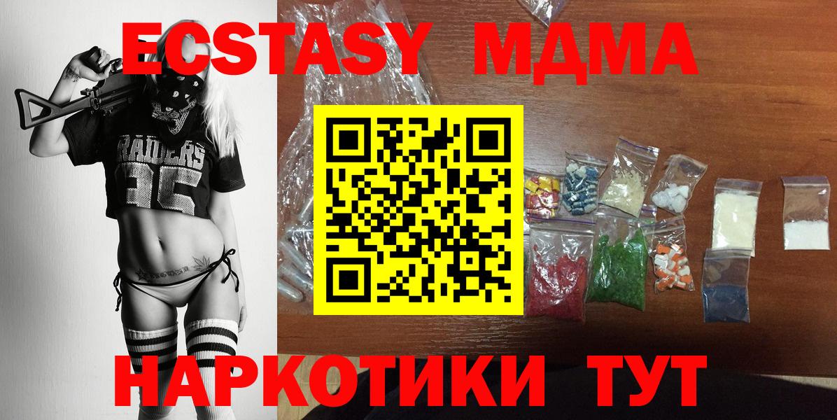 MDMA  МДМА Molly  Воронеж  MDMA молли 