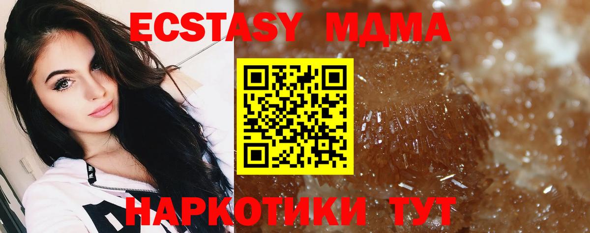 МДМА Molly  МДМА  Воронеж  Вход с VPN  MDMA crystal 