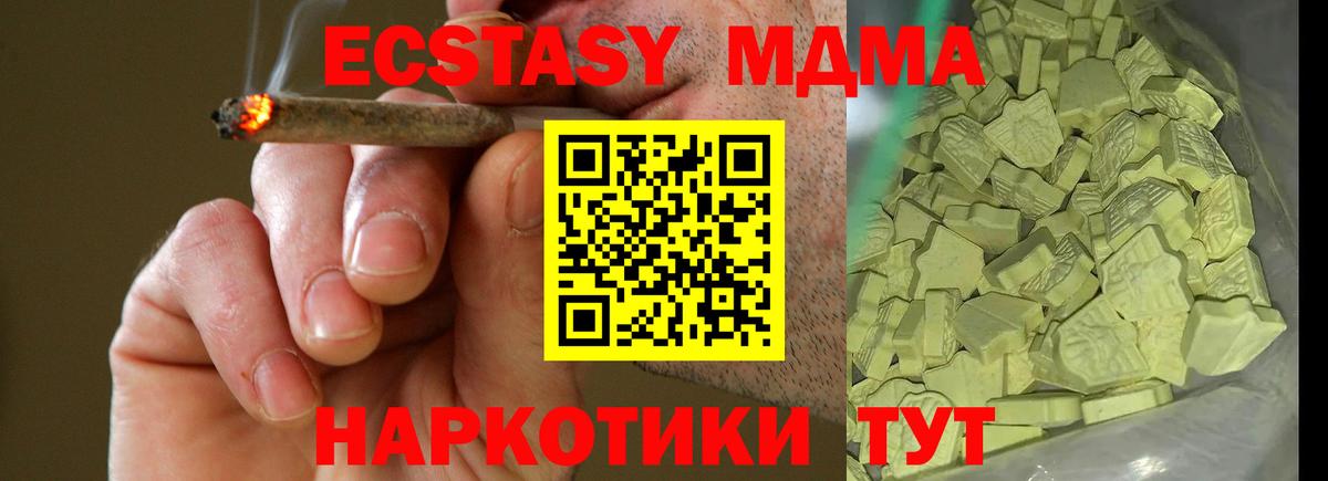 МДМА Molly Воронеж