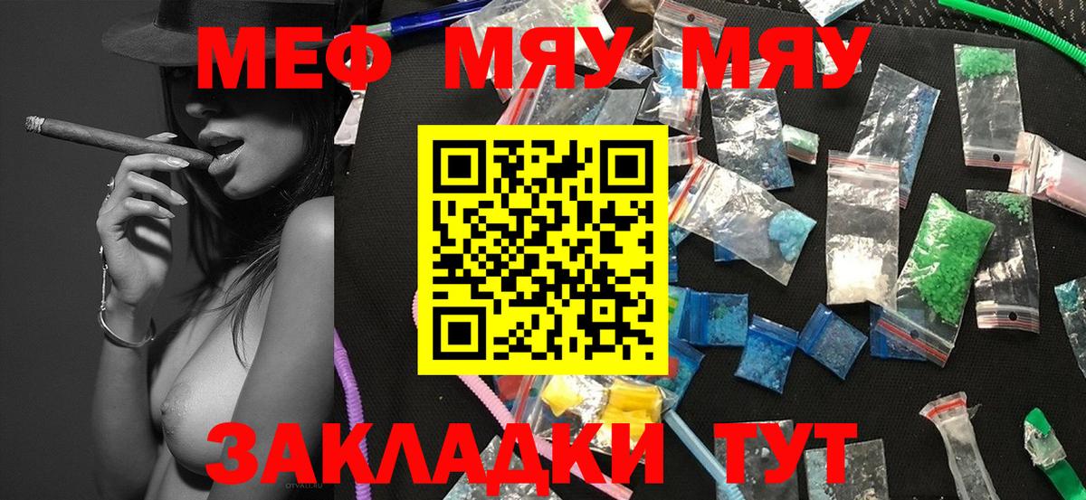 МЕФ  Мефедрон  Меф VHQ  Воронеж  Меф 4 MMC  Вход с VPN 