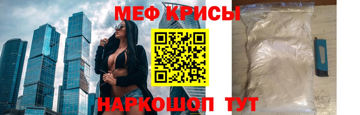 Мефедрон  Воронеж