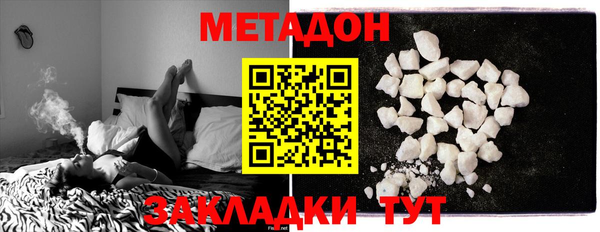 Канабис  Лсд 25  МДМА  Метадон  Гашиш  МЕТАМФЕТАМИН  Cocaine  Гашиш  Мефедрон кристаллы  Воронеж  Альфа ПВП СОЛЬ  