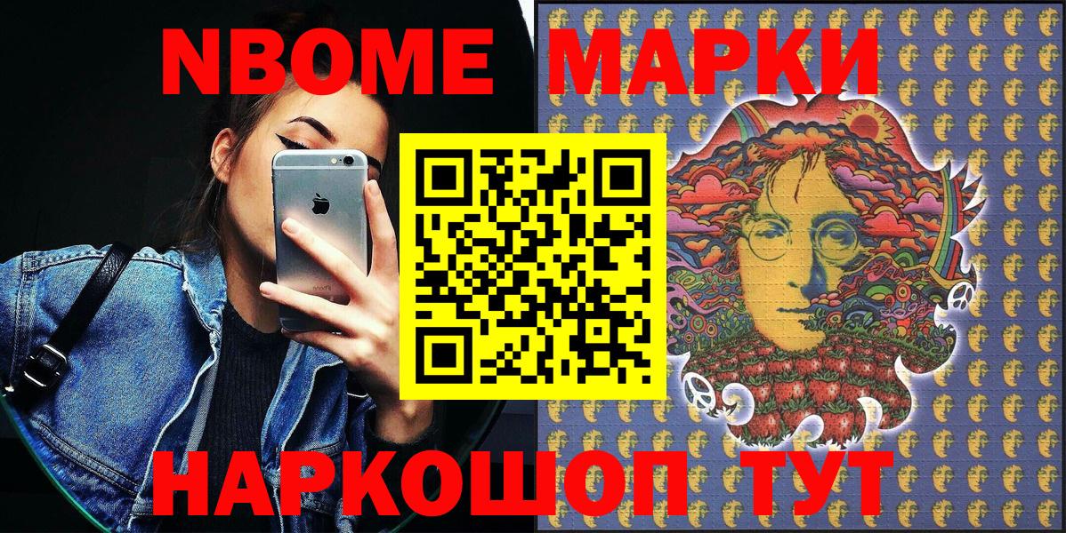 Наркотические марки 1,8мг Воронеж