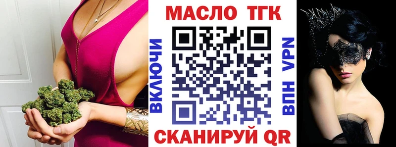 ТГК THC oil  Воронеж 