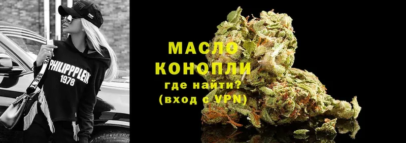 Дистиллят ТГК гашишное масло Воронеж