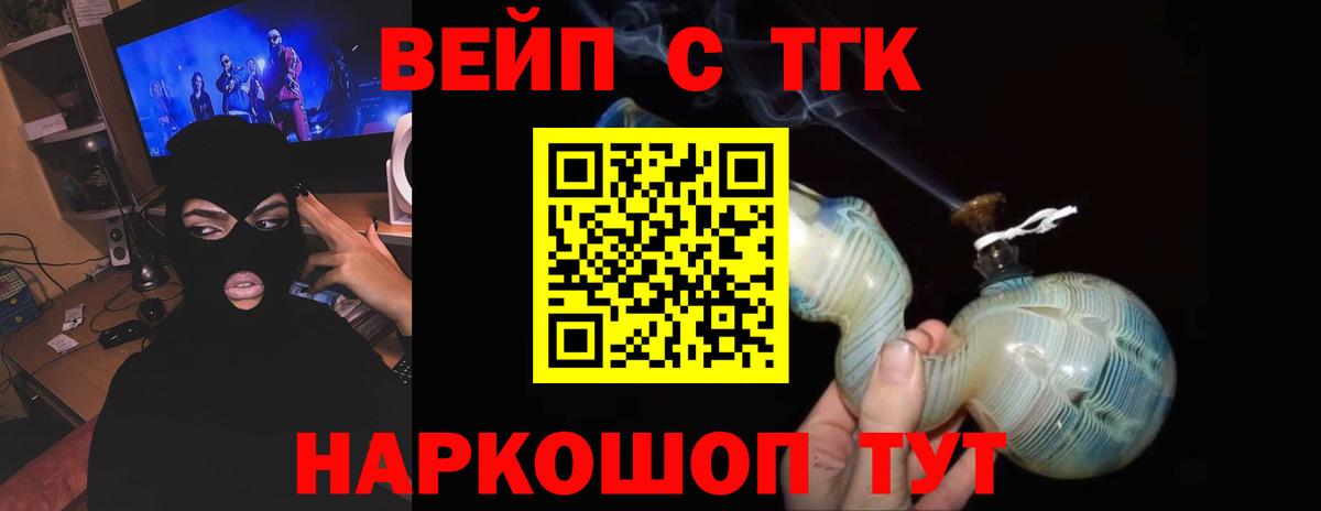 Воронеж  Дистиллят ТГК вейп  Вход с VPN  даркнет сайт  Дистиллят ТГК гашишное масло 